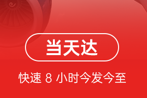 石河子花园航空快递航空货运公司【机场